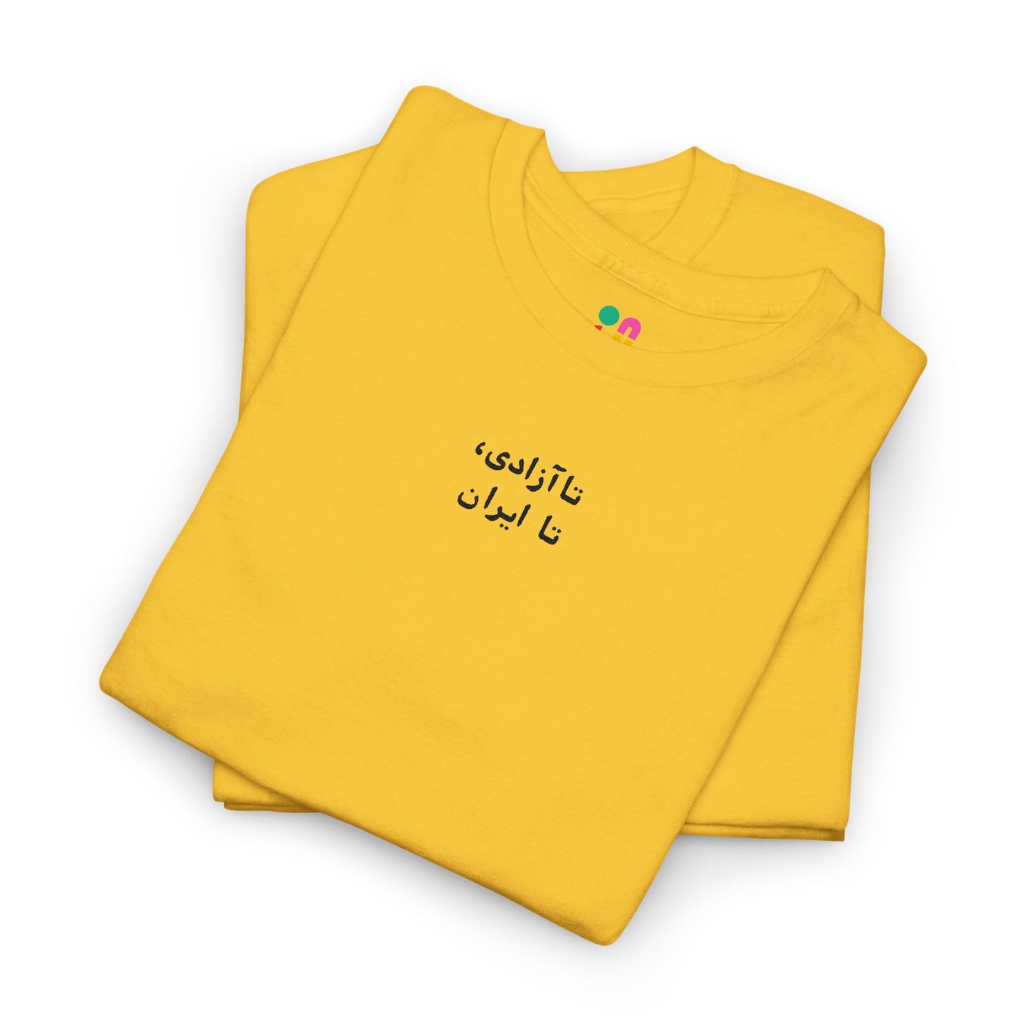 Minimalist "To Azadi, To IRAN" T‑Shirt